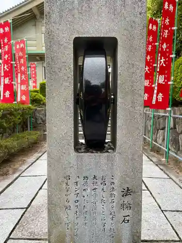 永澤寺(兵庫県)