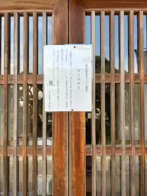 小川諏訪神社のその他建物