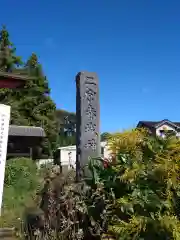 二宮赤城神社(群馬県)