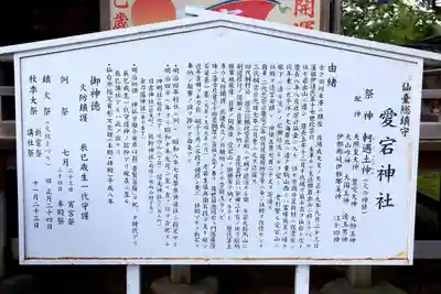 愛宕神社(宮城県)