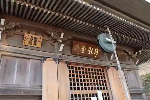 大渕寺の本殿