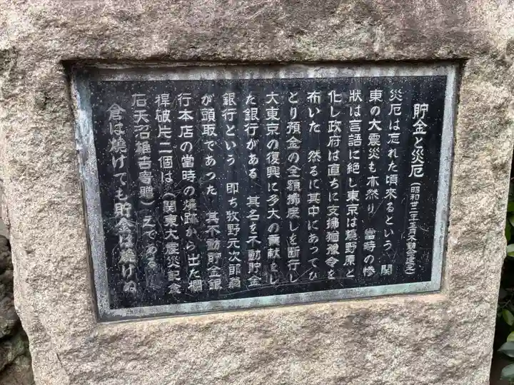 芝大神宮(東京都)