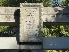 斑鳩神社の建物その他