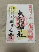 大鳥神社(東京都)