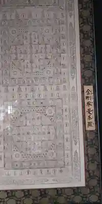 飛鳥寺(奈良県)