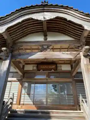 光国寺(山形県)