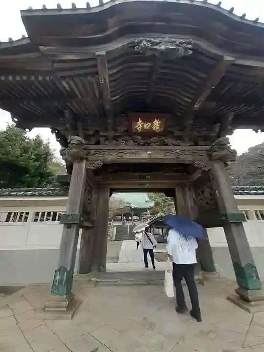 龍口寺の山門・神門