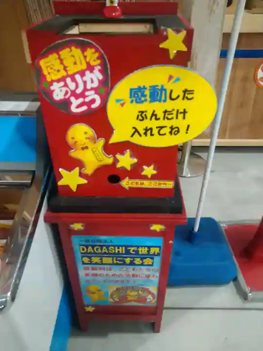 だがし神社のその他建物