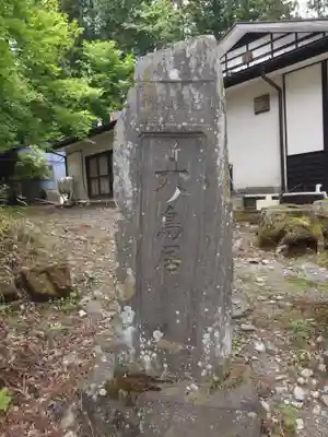 古峯神社(栃木県)