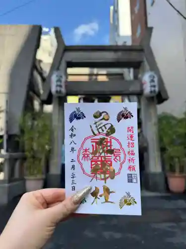 烏森神社の御朱印