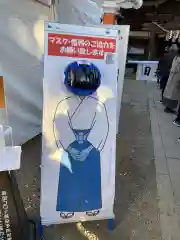 田無神社の感染症対策