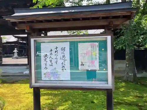 毫攝寺(福井県)