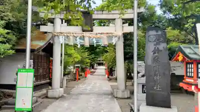 鈴鹿明神社(神奈川県)