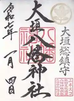 大垣八幡神社(岐阜県)