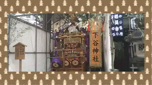 下谷神社(東京都)