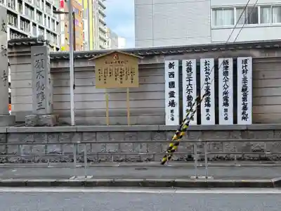 太融寺(大阪府)