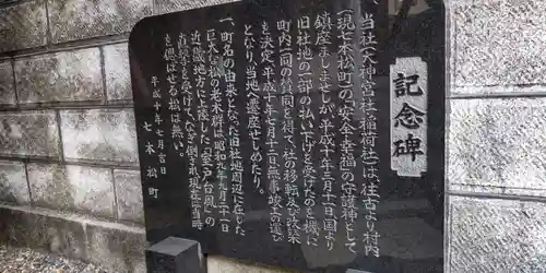 大神宮(京都府)