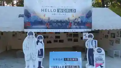 賀茂別雷神社（上賀茂神社）のその他建物