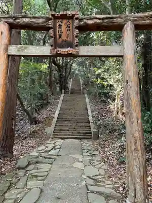 天石門別八倉比売神社(徳島県)