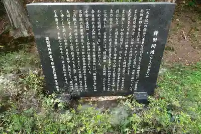 稗田野神社(薭田野神社)のその他建物