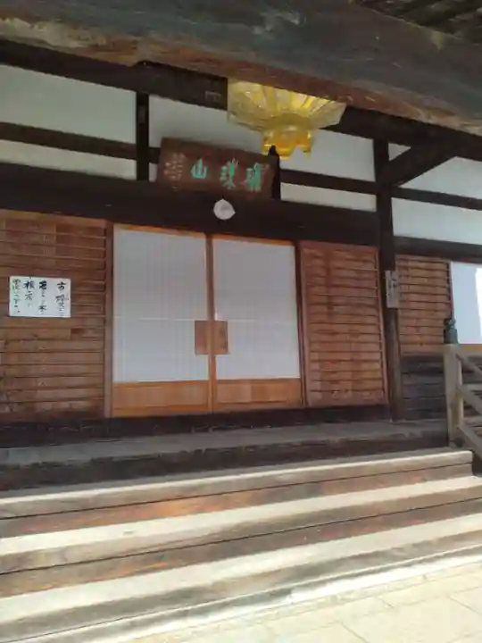 延命寺(宮城県)