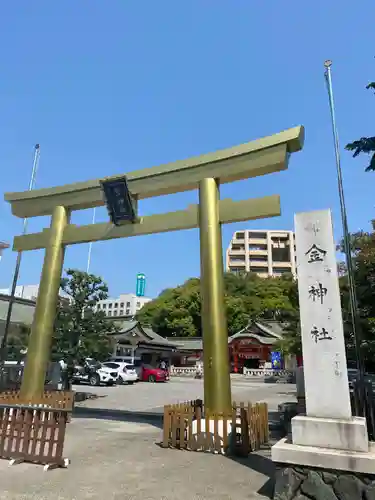 金神社の鳥居