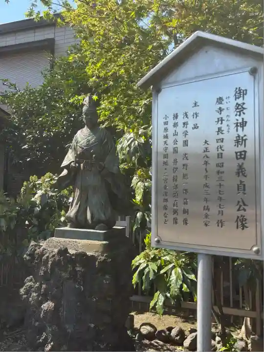 新田神社(神奈川県)