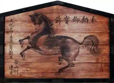 華正院(福島県)