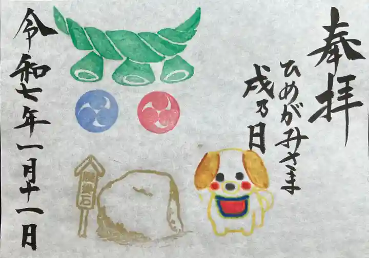 森友瀧尾神社(栃木県)