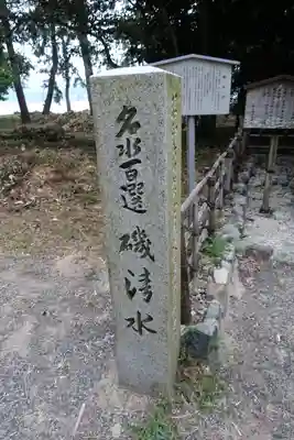 天橋立神社のその他建物