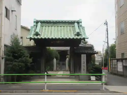 専称寺(東京都)