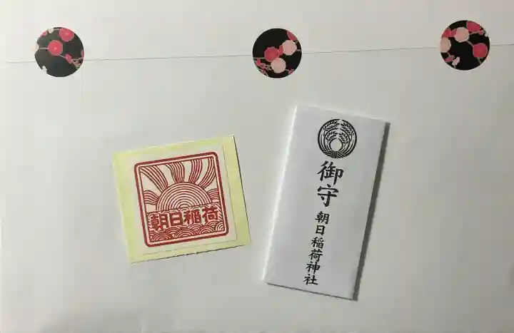 朝日稲荷神社の{uncategorized: "未分類", other: "その他", undefined: "問題あり", building: "その他建物", grave: "お墓", sacred_gate: "鳥居", guardian: "狛犬", statue: "像", buddha: "仏像", history: "歴史", nature: "自然", garden: "庭園", animal: "動物", pagoda: "塔", temizu: "手水舎", mountain_gate: "山門・神門", sanctuary: "本殿・本堂", subordinate: "末社・摂社", art: "芸術", scenery: "景色", jizo: "地蔵", ema: "絵馬", goshuin: "御朱印", omikuji: "おみくじ", items: "授与品その他", amulet: "お守り", goshuincho: "御朱印帳", eats: "食事", festival: "お祭り", votive_dance: "神楽", shichigosan: "七五三参", wedding: "結婚式", experience: "体験その他", initially: "初詣", around: "周辺", anti_infection: "感染症対策"}