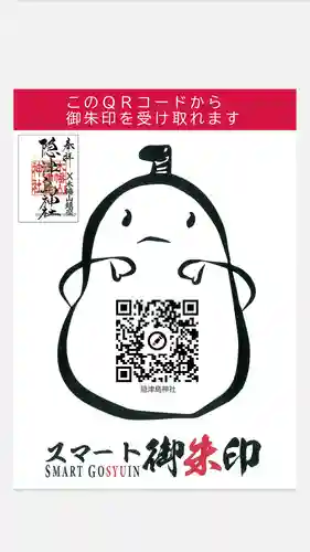 木幡山隠津島神社(二本松市)(福島県)