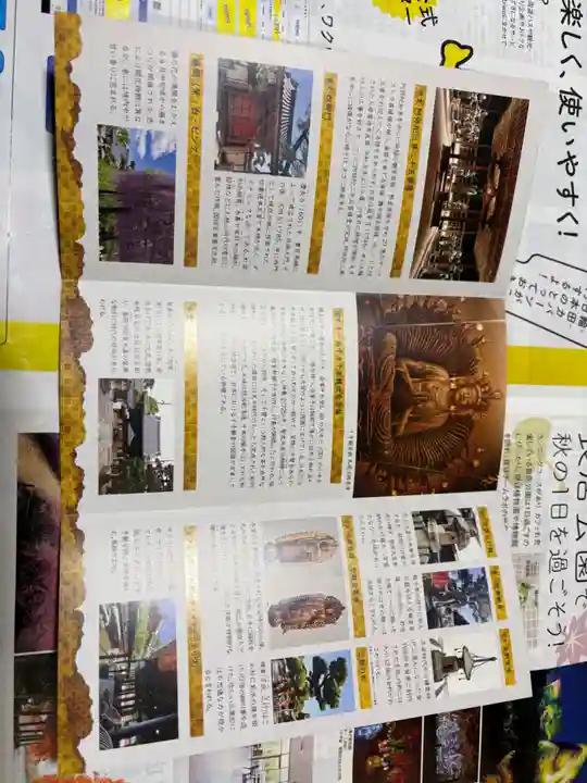 葛井寺(大阪府)