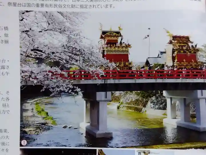 日枝神社(岐阜県)