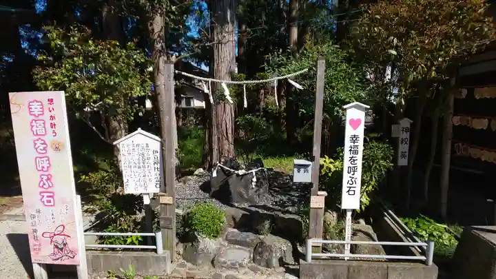 伊豆神社の体験その他