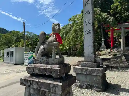 志和稲荷神社(岩手県)