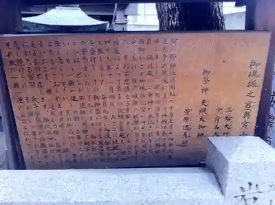 阿部野神社の歴史