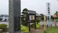 大玄寺のその他建物