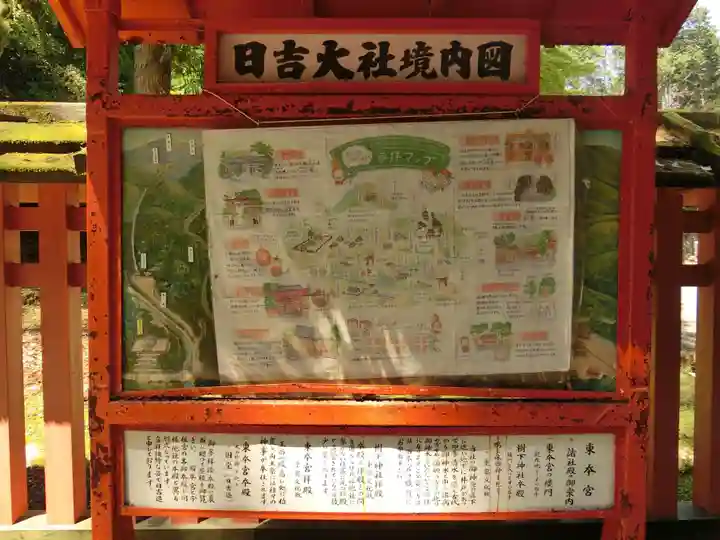 日吉大社のその他建物