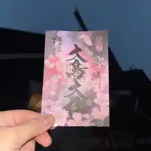 和泉國一之宮 大鳥大社の御朱印 2026年04月01日(水)〜(2026年03月29日(日) 16時17分06秒投稿)