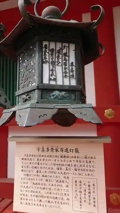 春日大社の御朱印