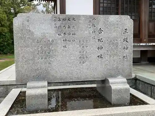 三坂神社のその他建物