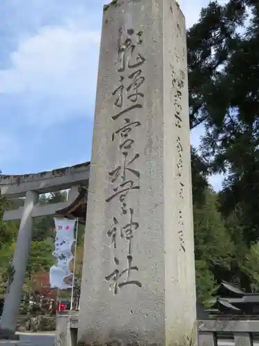 飛騨一宮水無神社の建物その他