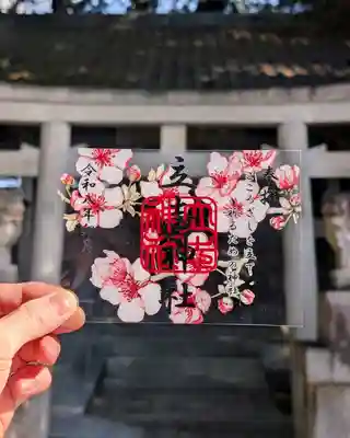 立志神社(滋賀県)