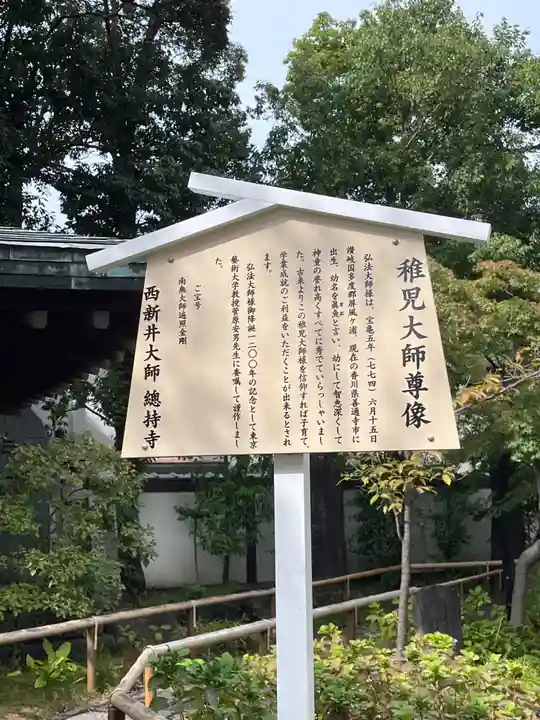 西新井大師総持寺(東京都)