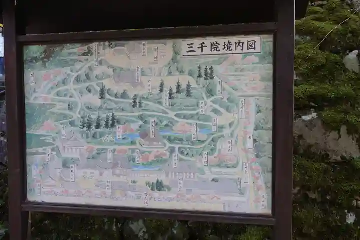 三千院門跡のその他建物