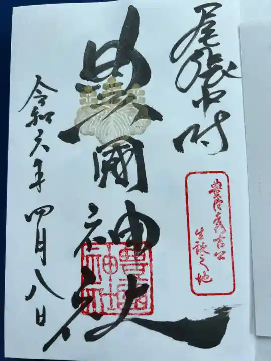 豊國神社(愛知県)