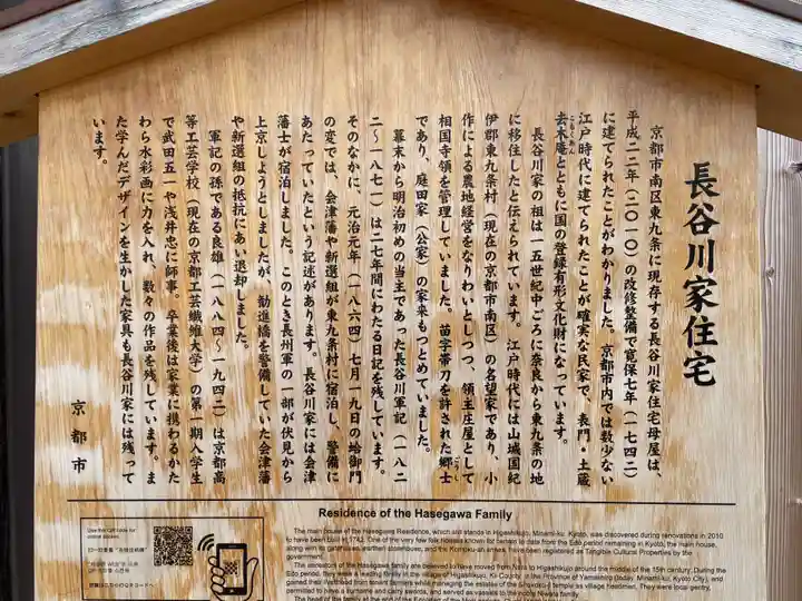 地蔵院(京都府)