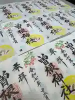 曽根神社の御朱印